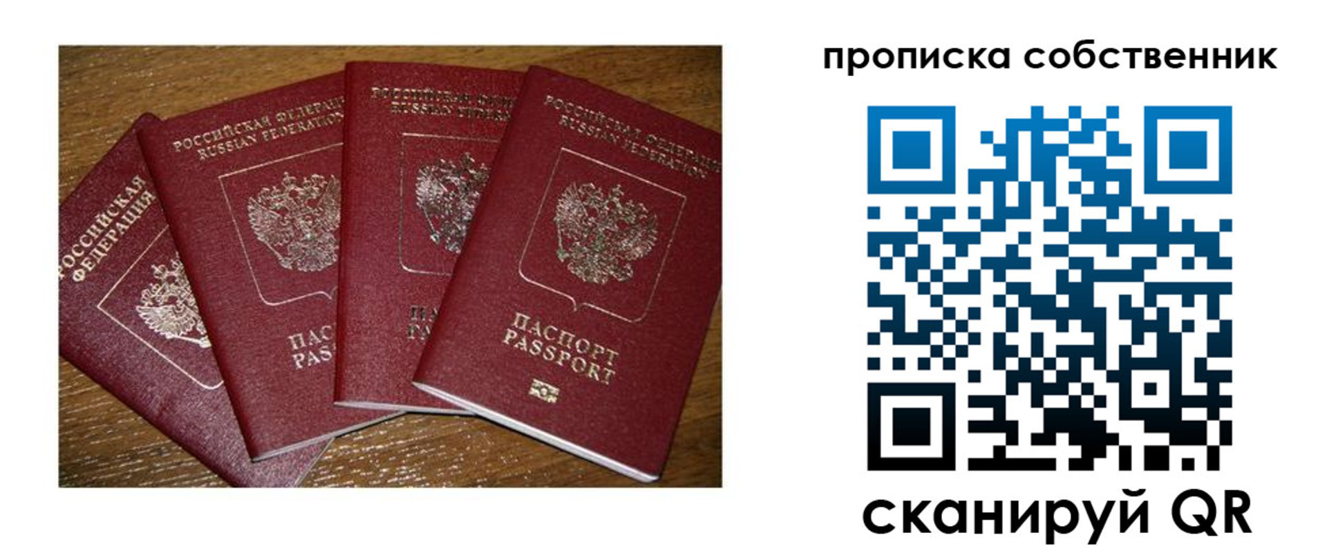 прописка поиск в Лихославле
