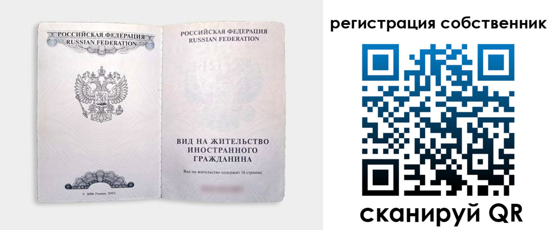 временная регистрация недорого в Лихославле