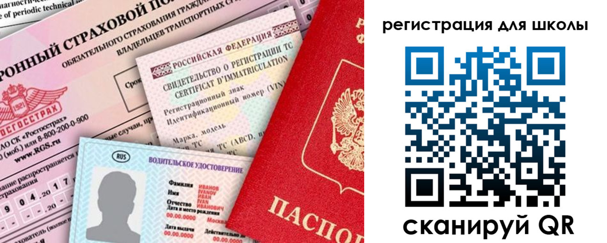 прописка для школы в Лихославле