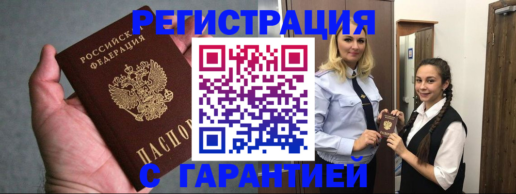 временная регистрация купить в Лихославле