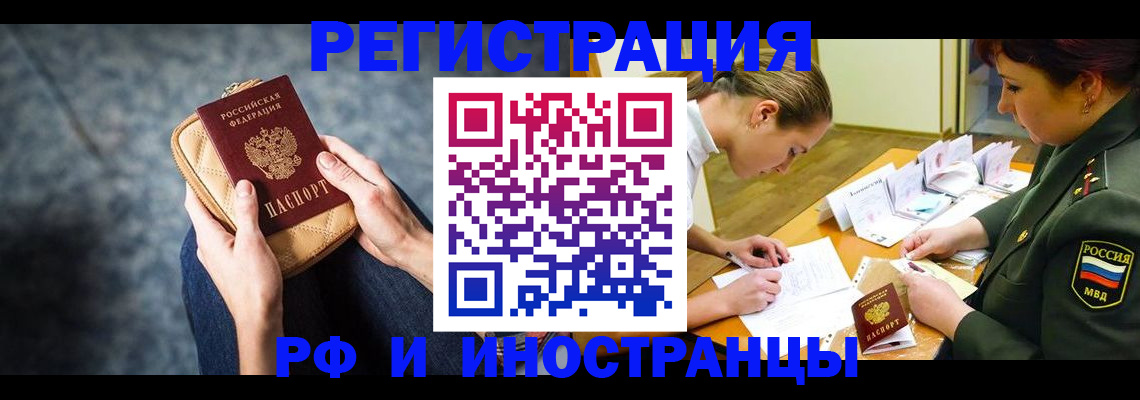 прописка законно в Лихославле