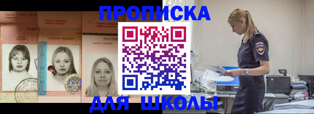 прописка от собственника в Лихославле