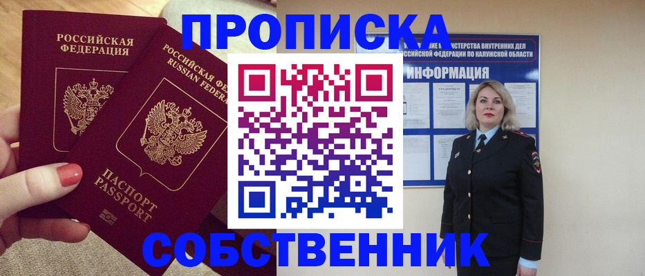 временная регистрация для школы в Лихославле