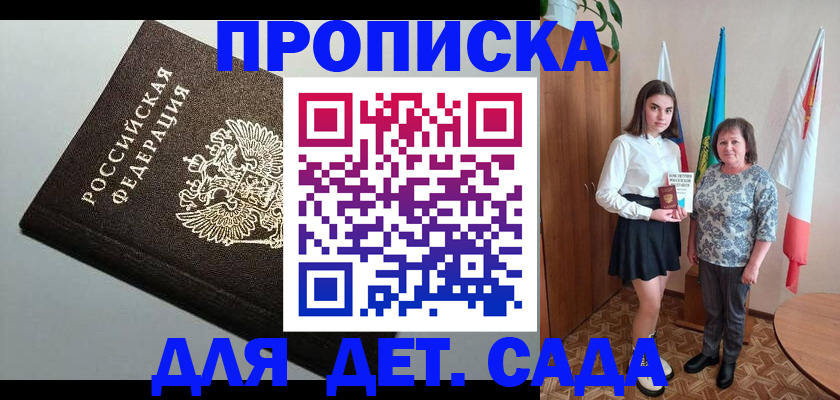 прописка для работы в Лихославле
