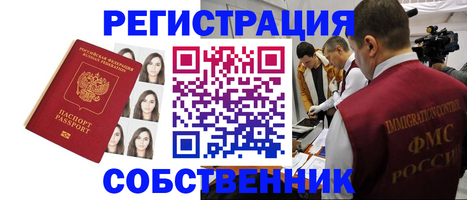 где прописаться в Лихославле