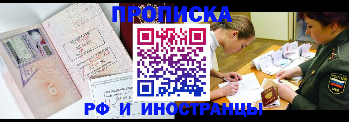 прописка для военкомата в Лихославле