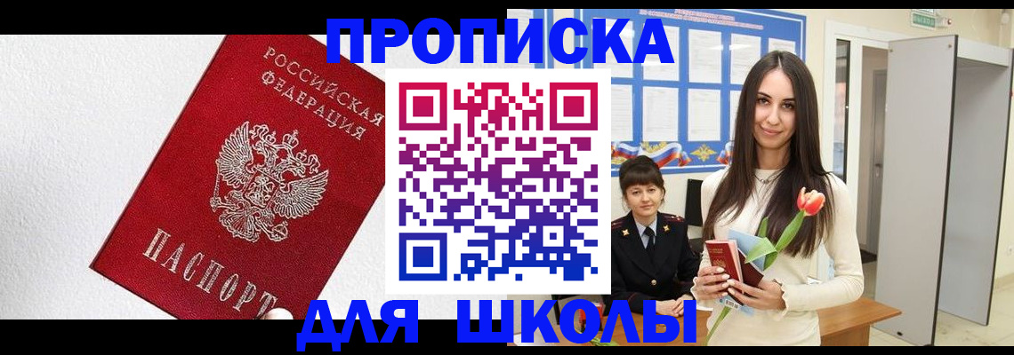 прописка законно в Лихославле