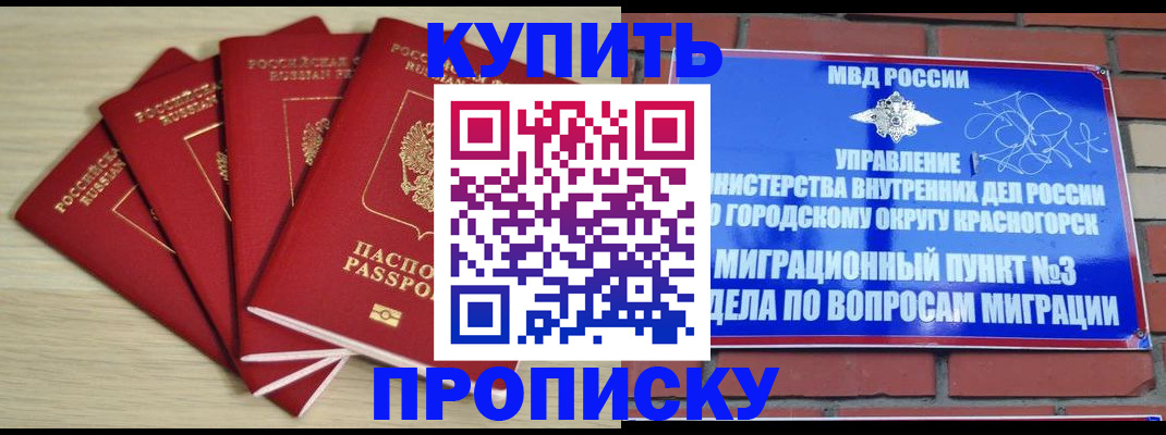 временная регистрация для всех в Лихославле