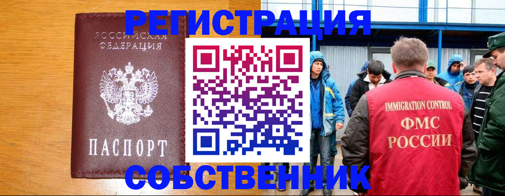 временная регистрация недорого в Лихославле
